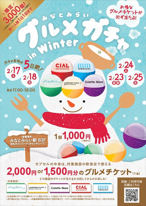 パンフレット(表)