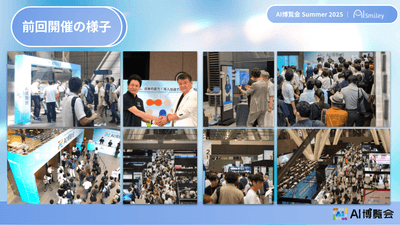 大盛況となった過去開催の様子①