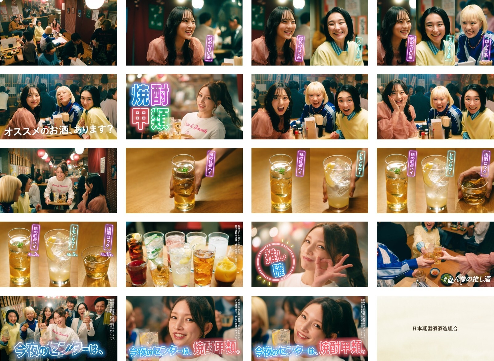 新TVCMストーリーボード