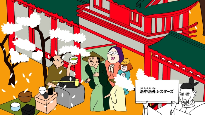 びじゅチューン!「洛中洛外シスターズ」(C)NHK・井上涼2024