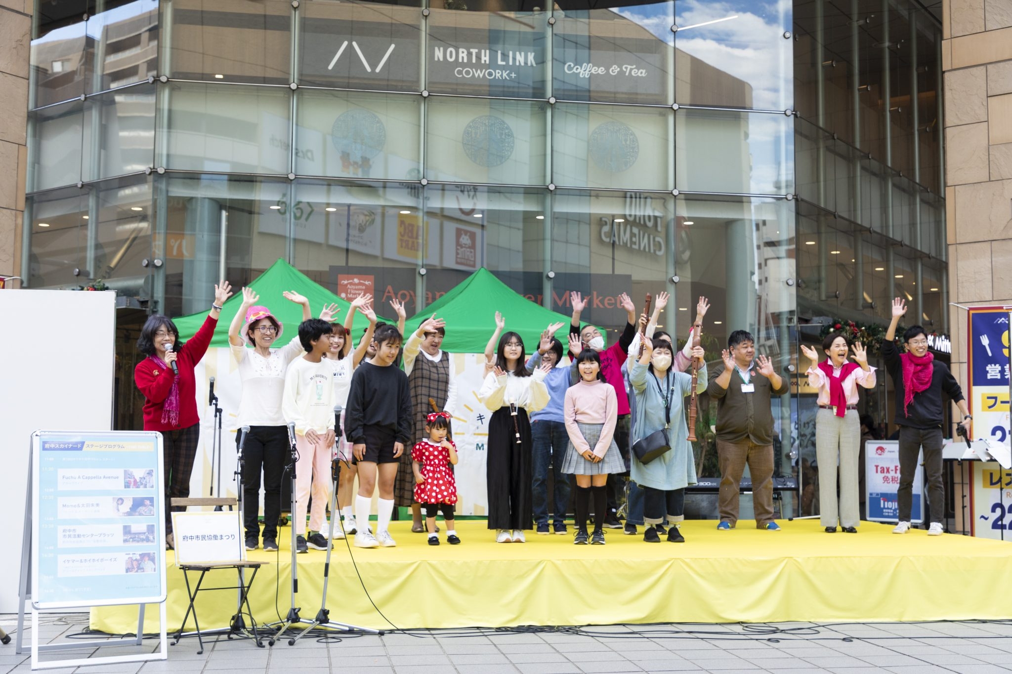 府中市市民活動センタープラッツ