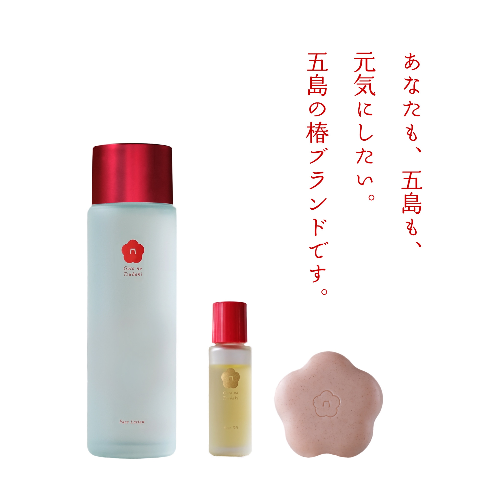 椿の葉保湿水150ml 、椿酵母オイル(フェイス)10ml、椿酵母せっけん60g