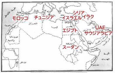 ▲エジプトの中学校の社会科の教科書より。赤字はアラビア語が使用されている国の一部。