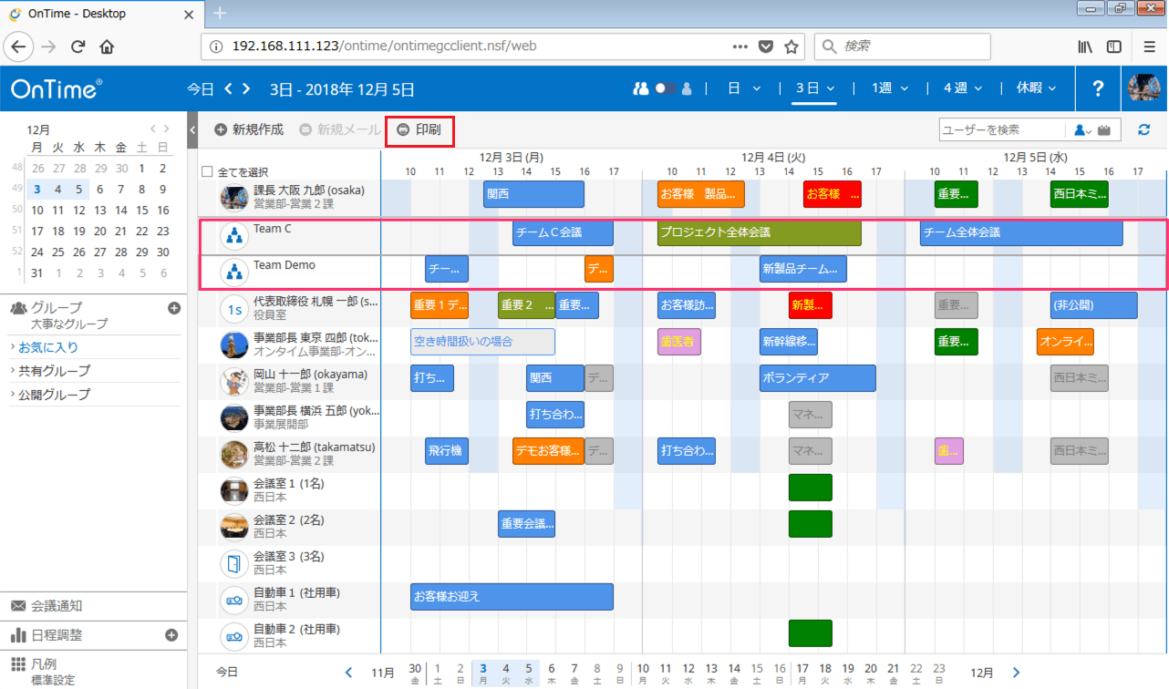 新デザインのクライアント