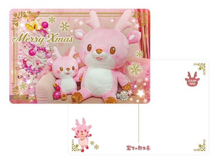 イワシカちゃんクリスマスカード(非売品)