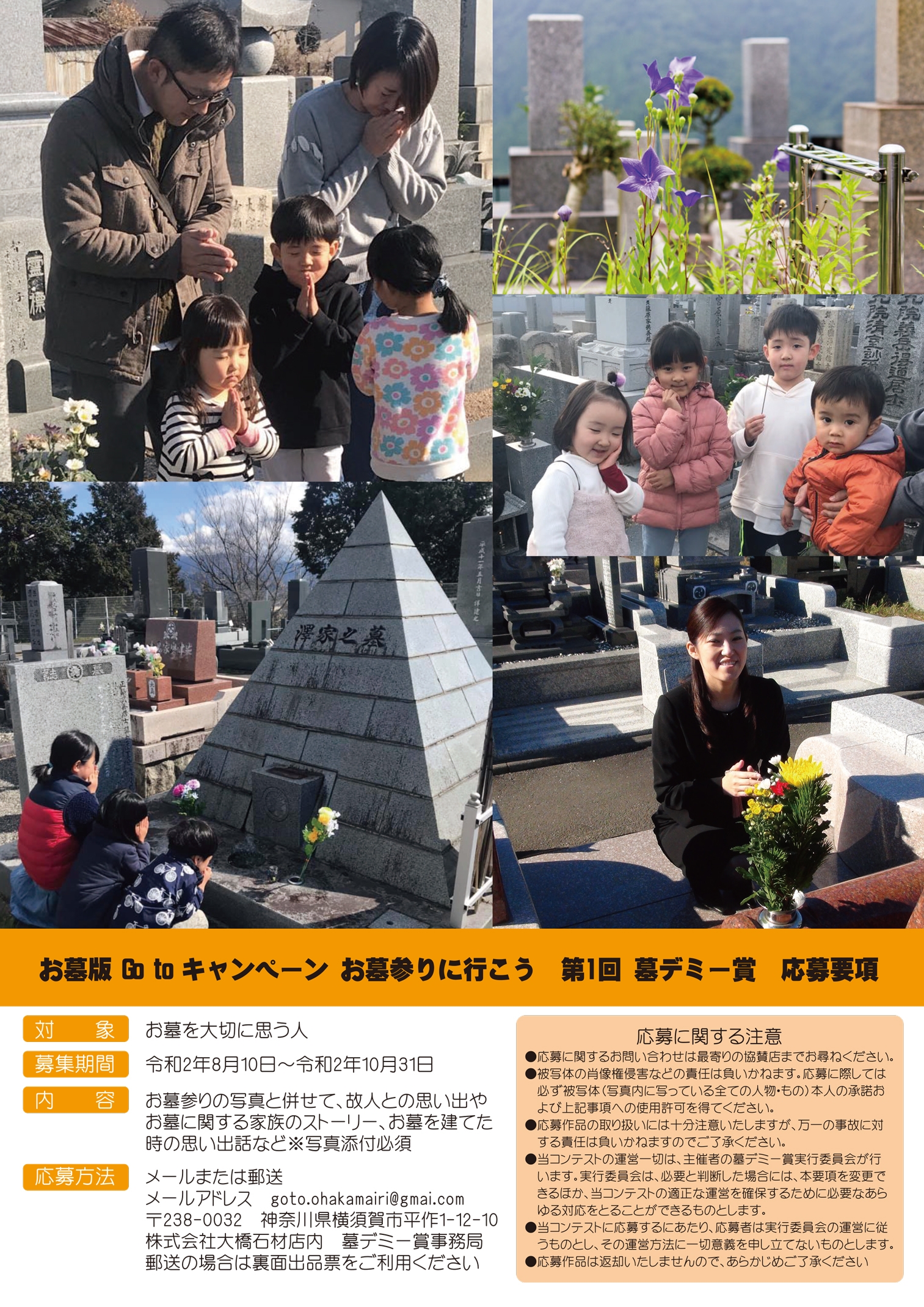 第1回墓デミー賞