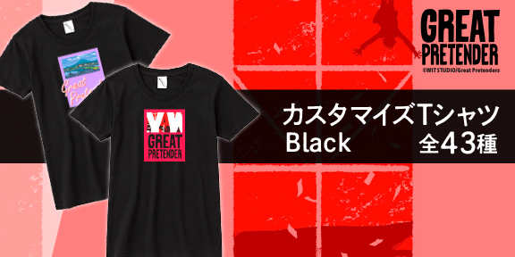 ■カスタマイズTシャツBlack 4,378円(税込)
