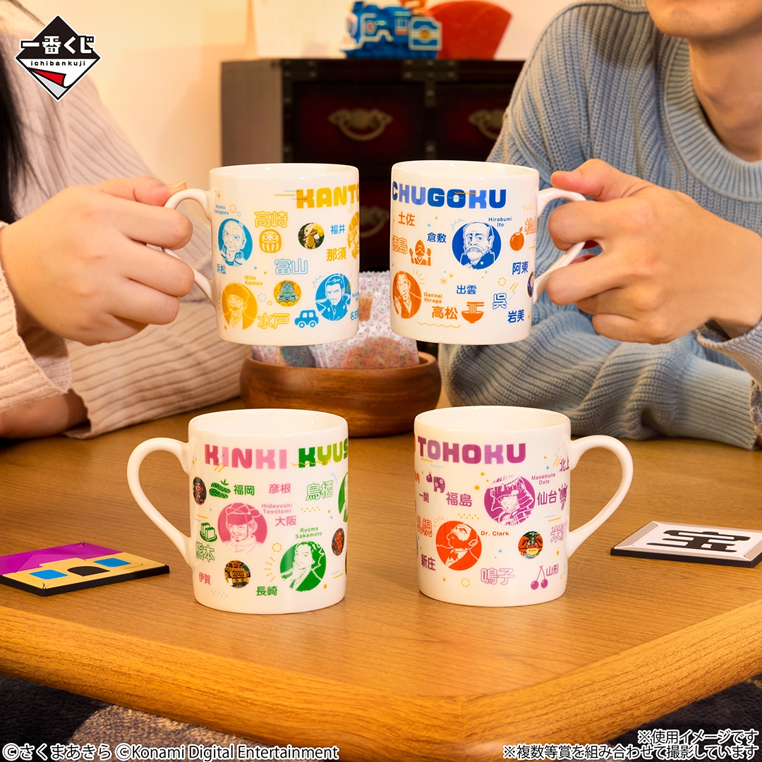 D賞…名産集合! ご当地マグカップ(イメージ)