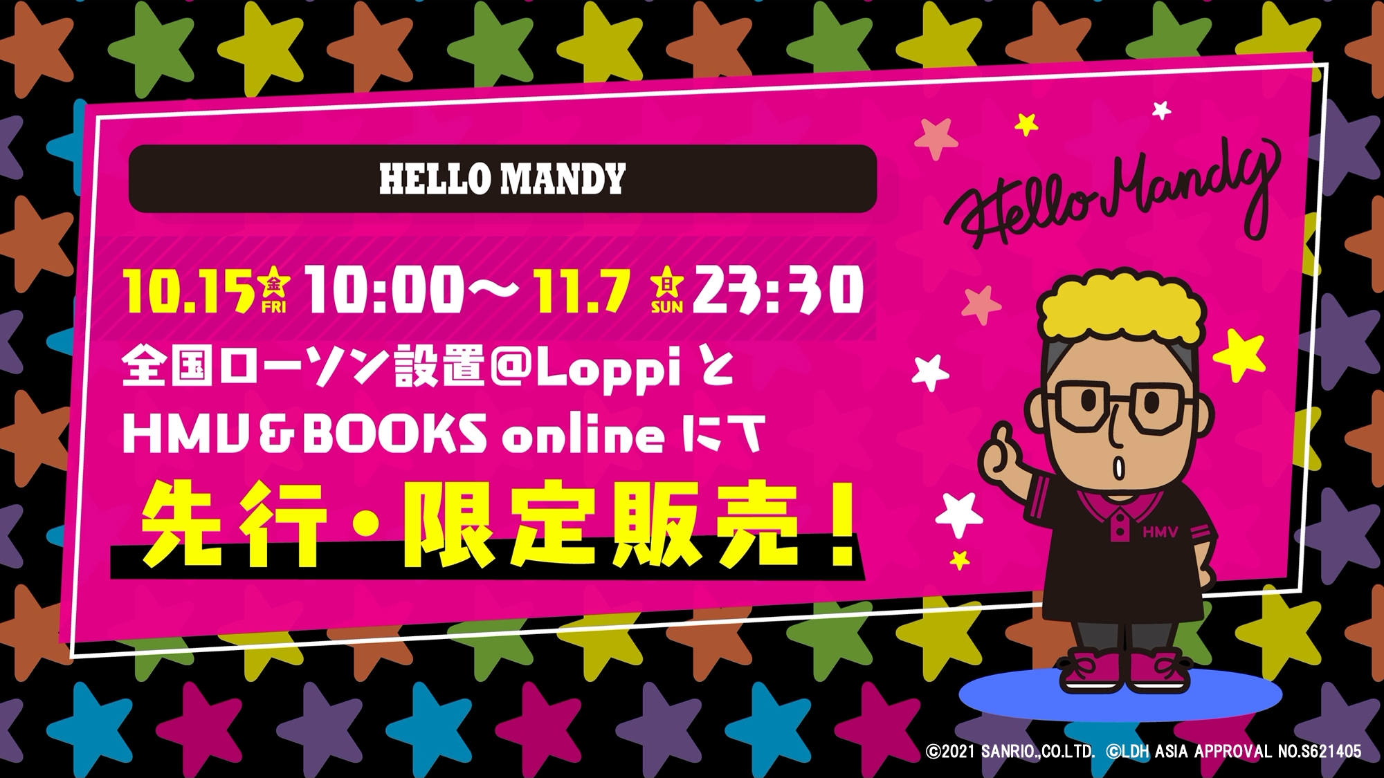 「ハローメンディー」と「HMV」のコラボグッズが10月15日(金)から期間限定予約販売をスタート！