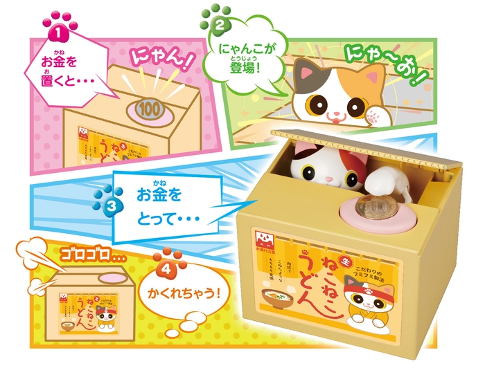 いたずらBANK2 遊び方1