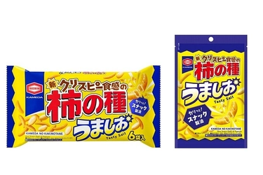 大好評の『亀田の柿の種 うましお』リニューアル！ 新クリスピー食感でますますとまらないおいしさに