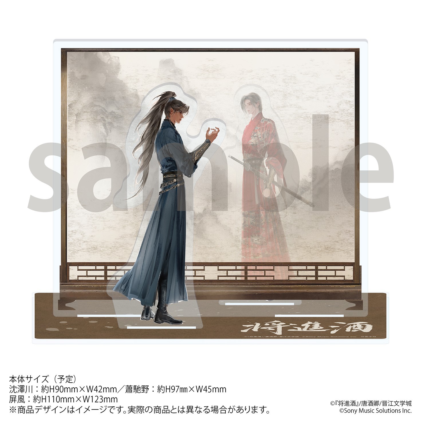 2026年10月25日頃発売予定 大人気BL小説「将進酒」第2巻の表紙と特典