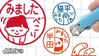累計55,000本以上売れた「みましたスタンプ」が、本日より20%OFF！動物やママが入ったかわいいキャップレス印鑑。学校の連絡帳や宿題の“見ましたハンコ”としてオススメです。