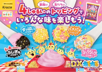 舌が黒くなる!?途中で味変も!?パワーアップした 「DXねるねる ぶどう＆コーラ味」が2025年8月25日より登場！