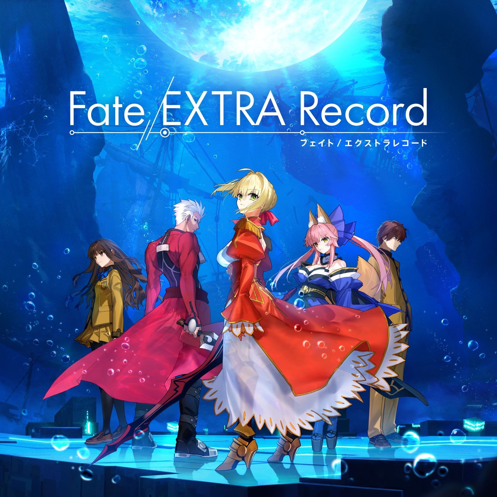 『Fate/EXTRA Record』2027年1月28日全世界同時発売！フルリメイクで新生