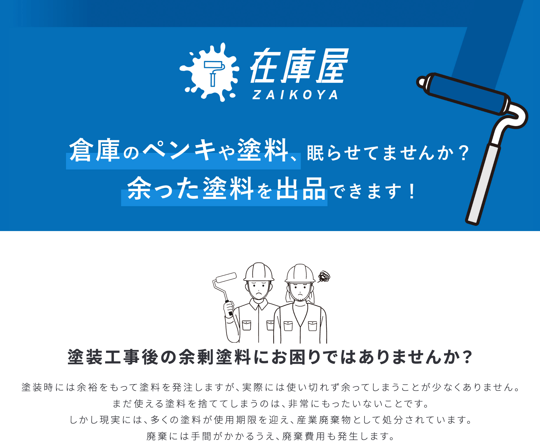 出品者様紹介LPページ