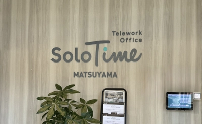 みらいコンサルティンググループは、2025年4月地域密着型支援をさらに強化するため、松山支社を開設