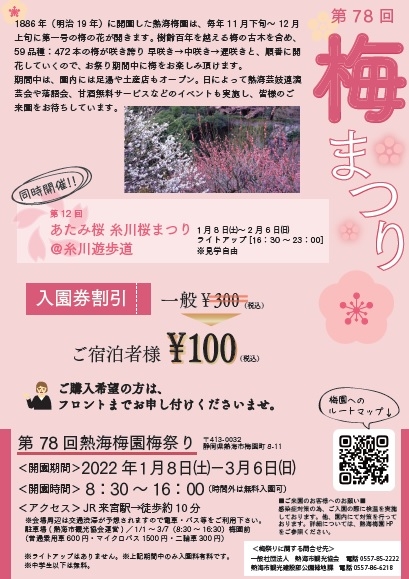 専用プラン以外でも、お得にチケット購入可能