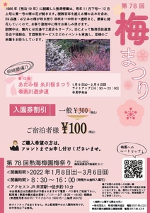 専用プラン以外でも、お得にチケット購入可能