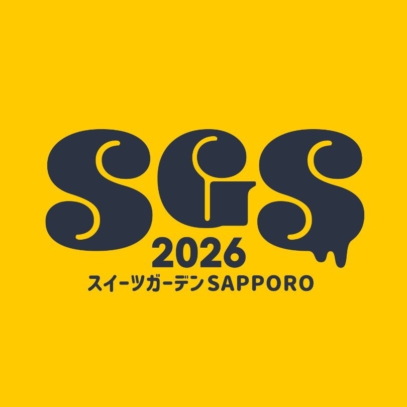 スイーツガーデンSAPPORO2026実行委員会