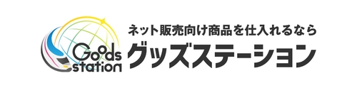 【Amazonセラー必見！】仕入れ商品をAmazon販売ページ作成まで一貫対応！★11周年記念で半額イベント実施中★