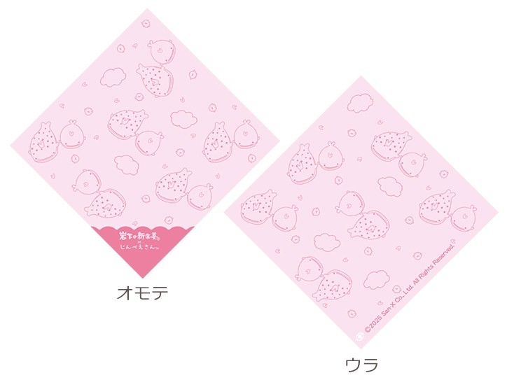 岩下の新生姜じんべえさんバーガー袋(表面/裏面)