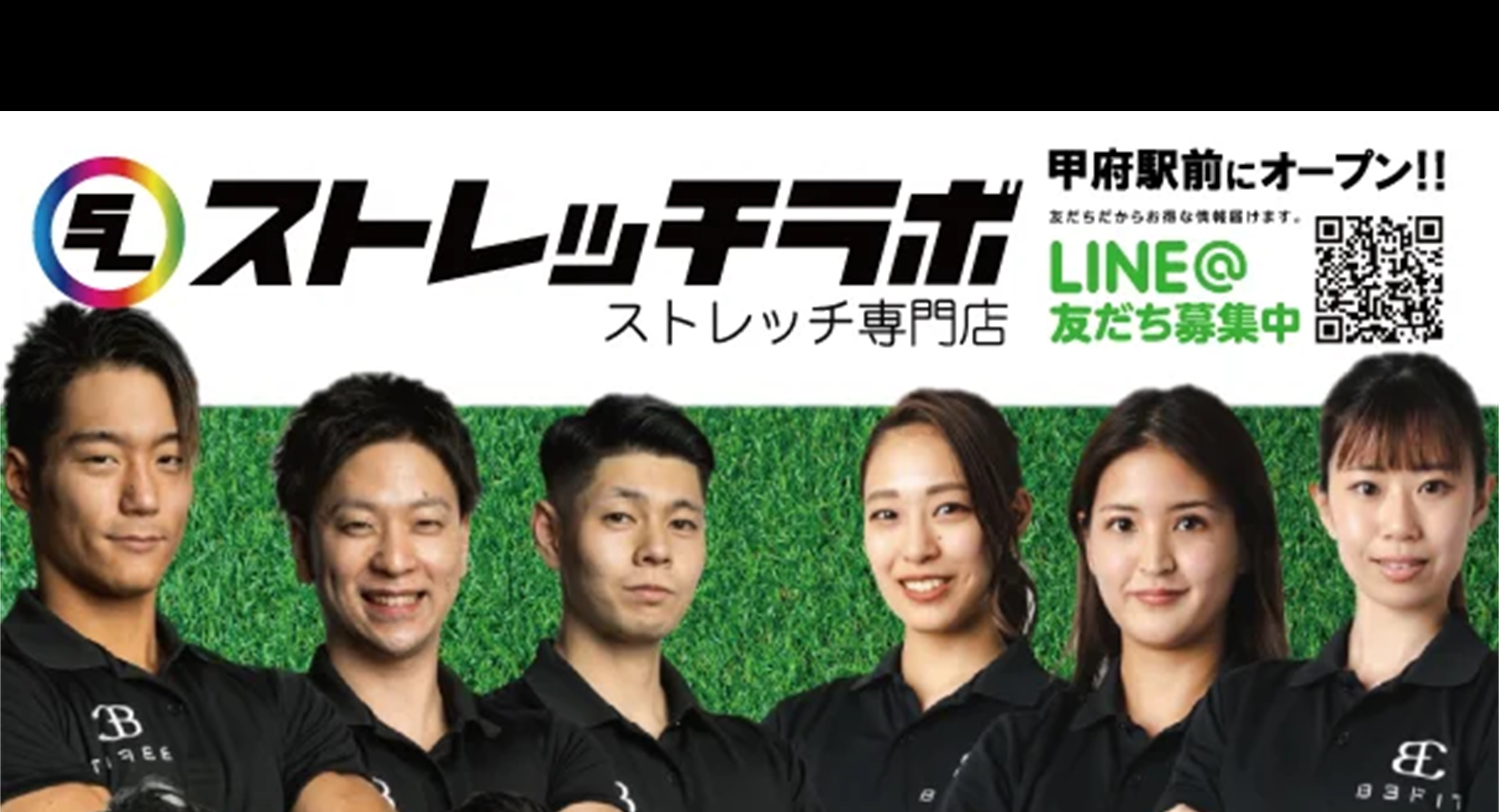 甲府駅前にパーソナルトレーナーによるオーダーメイドの県内初のストレッチ専門店がOPEN！