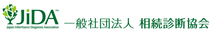 5万人の相続診断士が全国で活動している相続診断協会