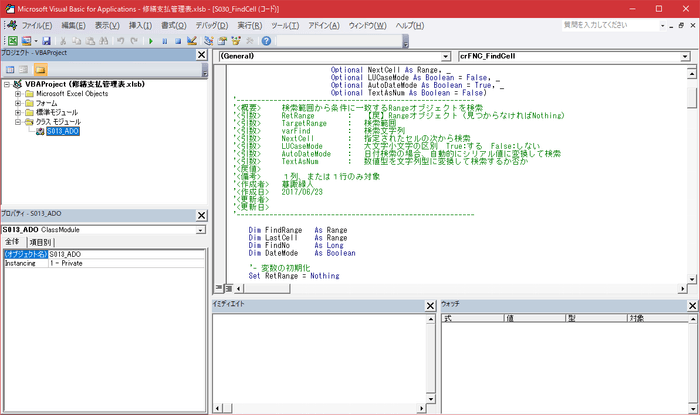 Excelマクロ可視化