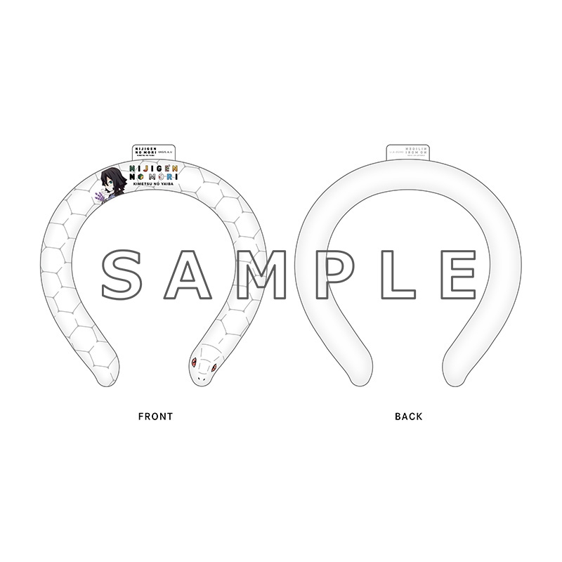 ▲鏑丸 アイスリング/2,178円(税込)