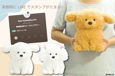 スタンプラリー