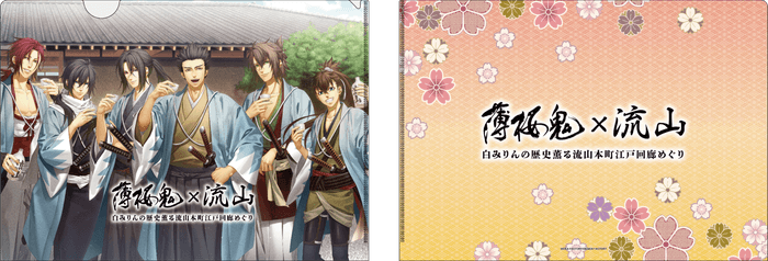 クリアファイル