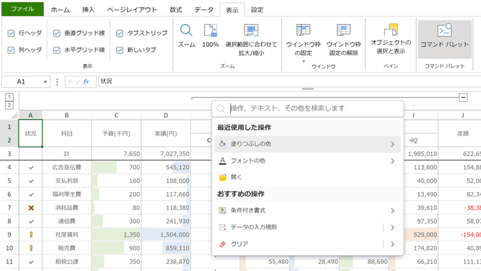 SpreadJS V18.1Jをリリース