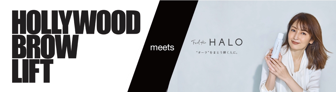 スキンケアブランド「Feel the HALO」とコロナ禍で大注目の次世代アイブロウ「HOLLYWOOD BROW LIFT」のコラボが決定!