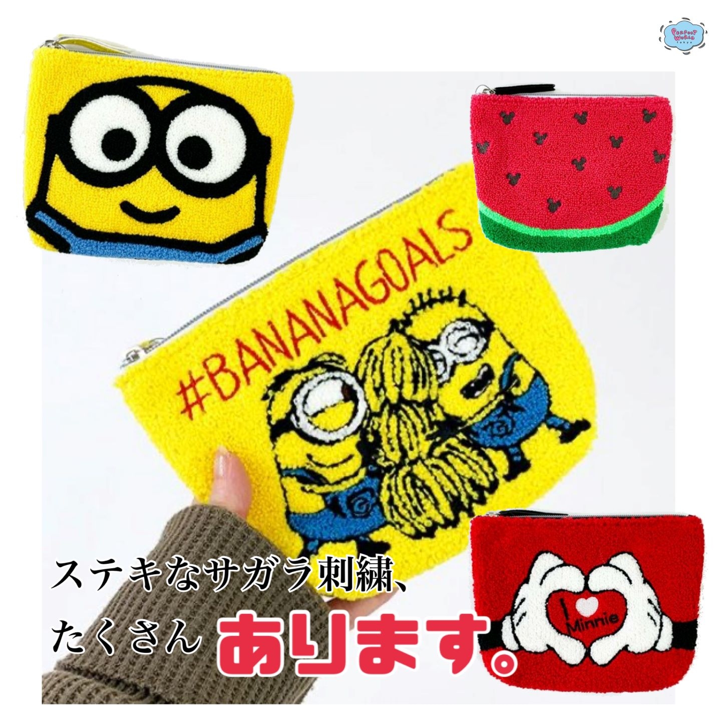 素敵なサガラポーチ入荷しています！サガラ刺繍がハイクオリティすぎるのでサガラ特集やっちゃいます♡ディズニーやミニオンなど