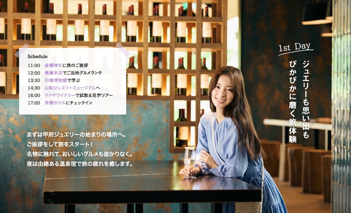 「月刊旅色9月号」:宮本茉由さん