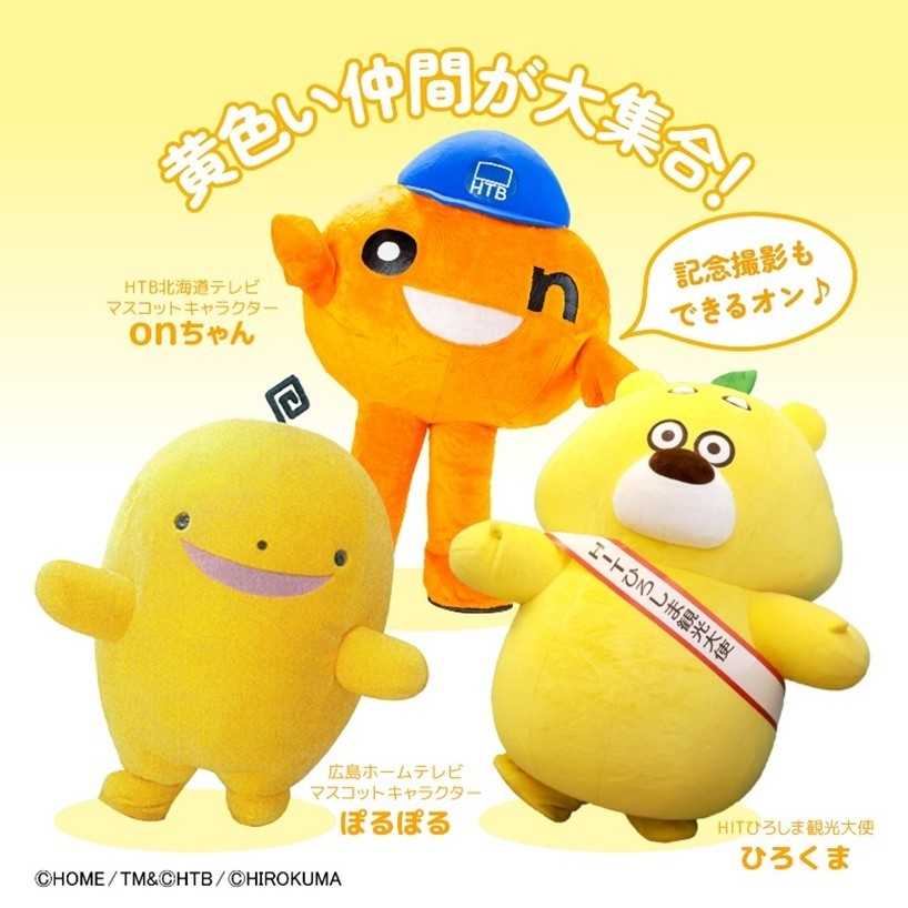 【期間限定】ぽるぽる＆onちゃんコラボ！　HTBグッズショップが広島に登場｜広島ホームテレビ