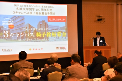 活動報告と開学100周年記念募金の協力を呼びかける矢野幾也業務執行理事