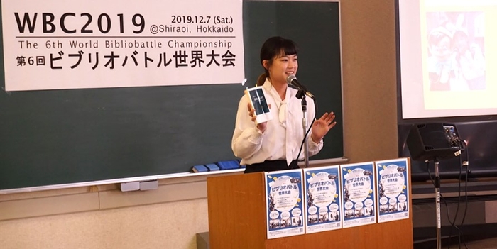 令和元年(2019年)のビブリオバトル世界大会の様子