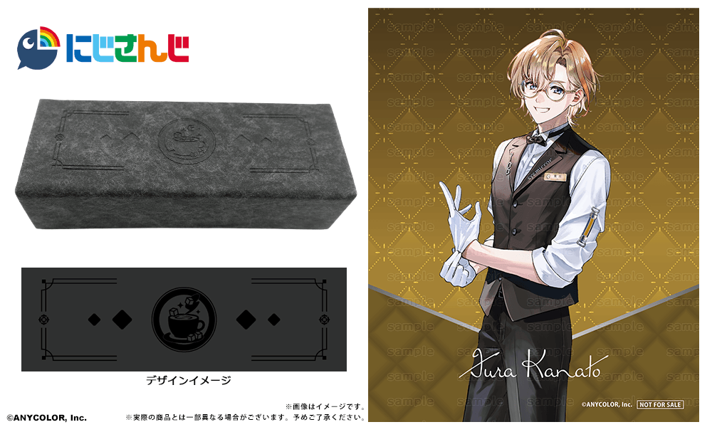 風楽奏斗 モデル ケース&眼鏡拭き
