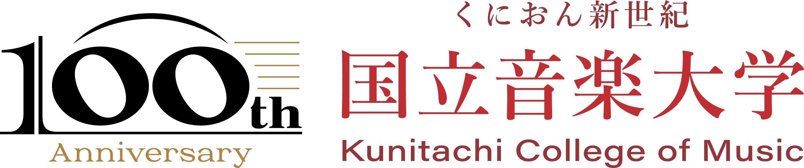 創立100周年記念ロゴ