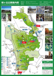 桜ヶ丘公園 案内図