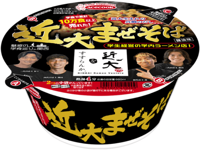 松村到学長、自費で500食を学生に提供！　カップめん「近大まぜそば」発売記念