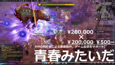 【部活動を支援しよう！】ゲームを使って「青春」の楽しさを再び呼び起こせ！高校生によるクラウドファンディング