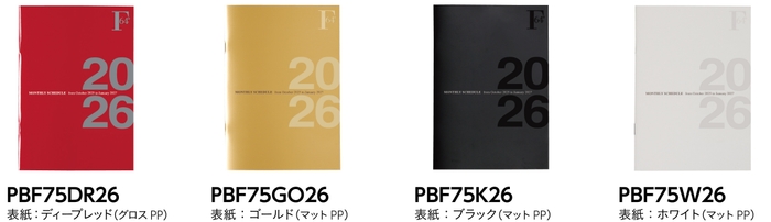 PBF75(ノートタイプ)