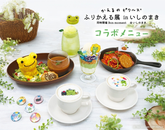 喫茶ブルーゾーン コラボメニュー