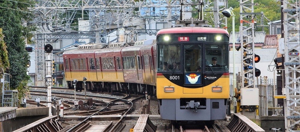 初詣や初春のお出かけは京阪沿線へ～ 年末年始の列車運転について ○元