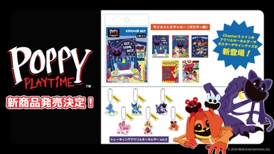 話題沸騰中のホラーゲーム『Poppy Playtime』より 大人気のトレーディングアクリルキーホルダー第3弾新商品2種が 11月下旬より順次発売決定！