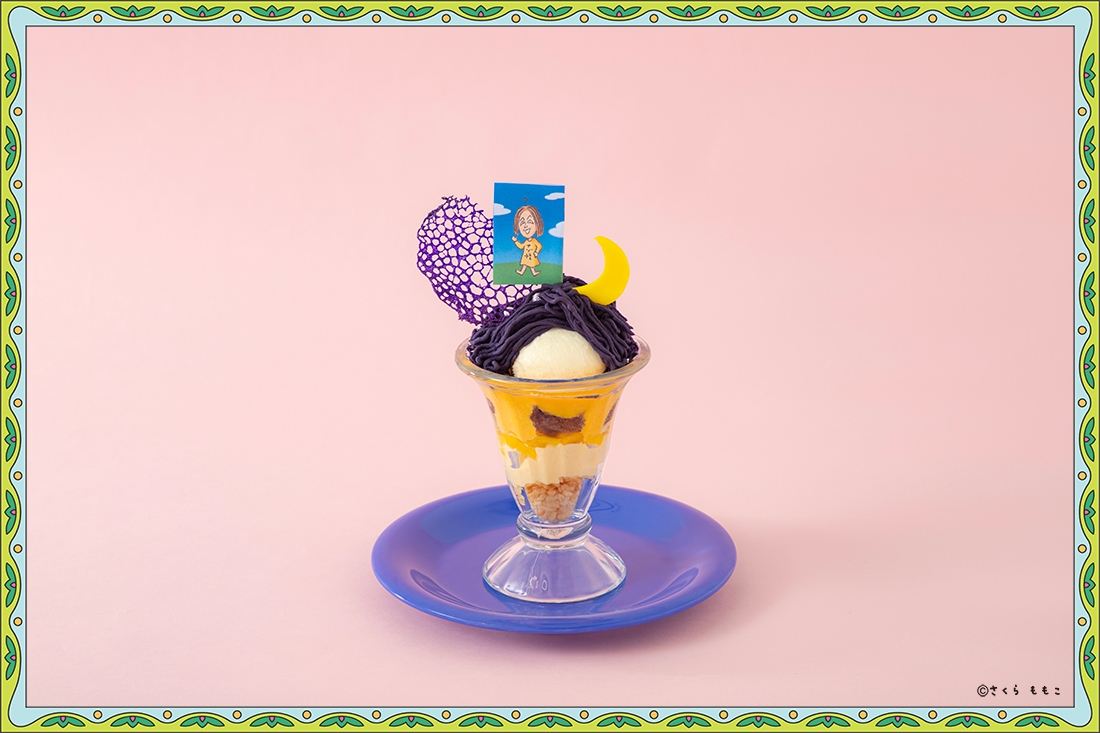 ナゾのムーンパフェ 1390円(税込)