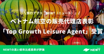 令和トラベル、ベトナム航空の販売代理店表彰 「Top Growth Leisure Agent」を受賞！
